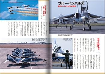ブルーインパルス アクロバットAIR SHOW DVD BOOK (宝島社DVD